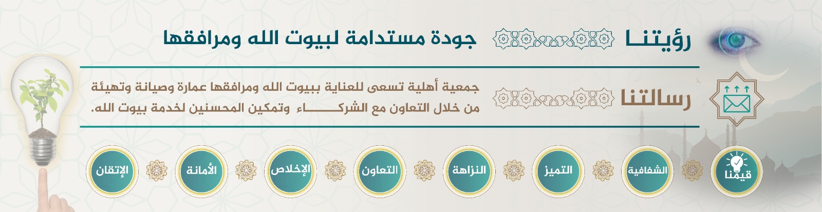 جمعية مساجد خليص
