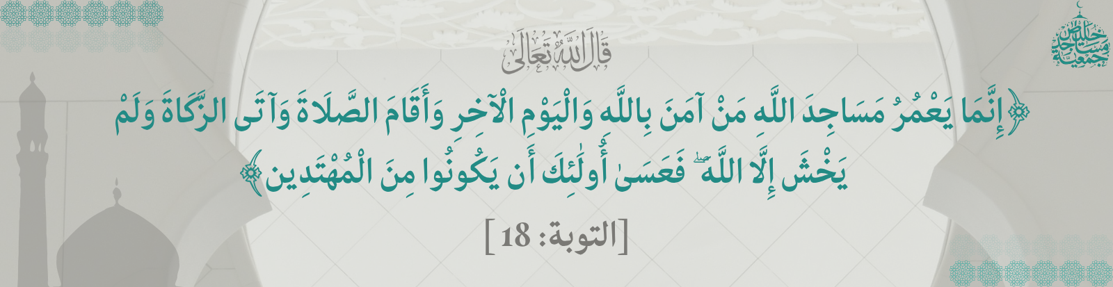 جمعية مساجد خليص